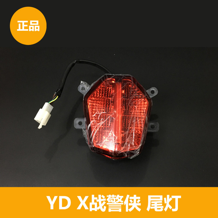 Jadie Electric Car X-Men Accessories Taillights Rear Tail Lights LED Suitable for X-Men's 1-7 Generation Electric Vehicle