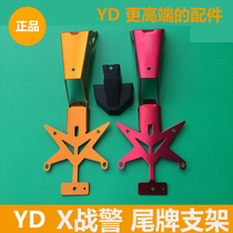 Jadie Electric Vehicle X-Men accessories X-Men tailboard bracket upper section lower section rear bracket suitable for X-Men