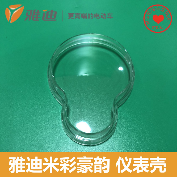 Yadi Electric Car Beicolor Sports Wind Instrument Watch Case Beicai Rhyme Meter Transparent Protection Shell Original