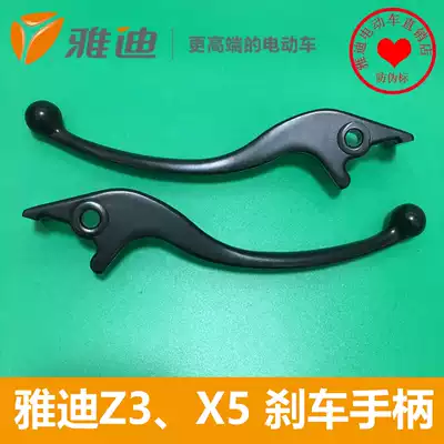 Yadi electric car Z3X5 brake handle left and right brake handle original suitable for Yadi X5 Z3S