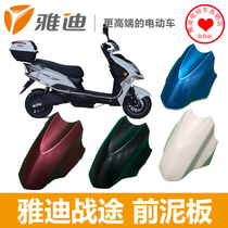 Jadie Electric Car War Front Cement Board New Fight Front Cement Board Front Fender Suitable For Warfighting Car Electric Car