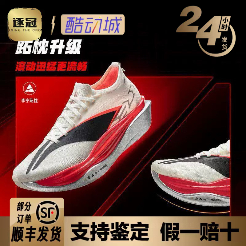 Li Ning Feidian 6Elite |   Super Capsule Running Shoes for Men and Women, Carbon Plate Racing Marathon Sports Shoes