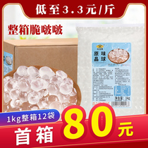 Hantian crystal balls 12 bags in a box Internet celebrity original crispy pop-pop no-cook crystal meaty coconut konjac milk tea shop exclusive