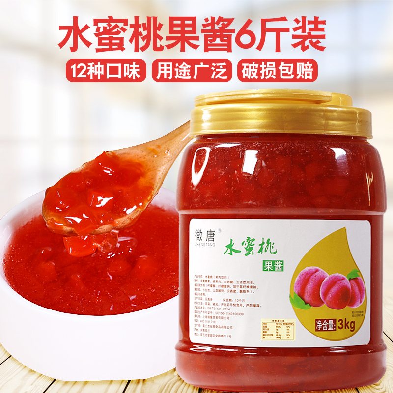 Peach Jam Commercial Pulp Sauce Bowl Cake Bread Ice Powder Porridge Strawberry Blueberry Mango Jam Milk Tea Shop Special
