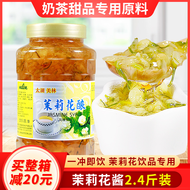 Taihu Merrillin Jasmine Jasmine Jasmine Jasmine Jasmine Jasmine Tea Jasmine Tea Sauce 1 2kg bottle