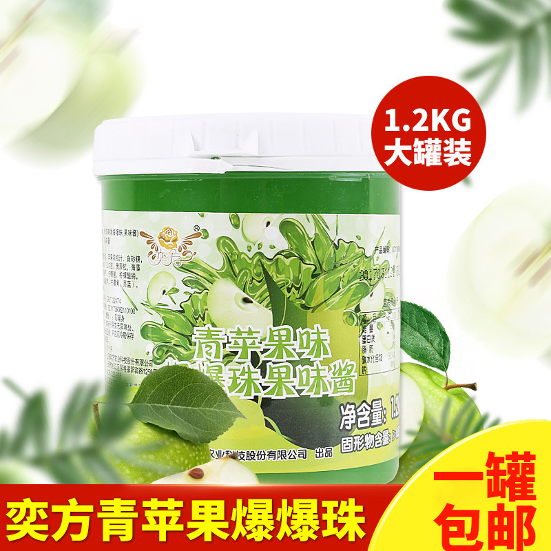 Yifang Qingqing Apple explosive bead Milk Tea special raw material explosive egg 1 2kg green apple flavor