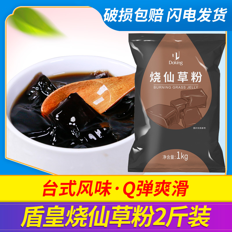 Gung tea milk tea raw material Shield Emperor Fangxia powder Perica powder Pearl Milk Tea powder 1kg