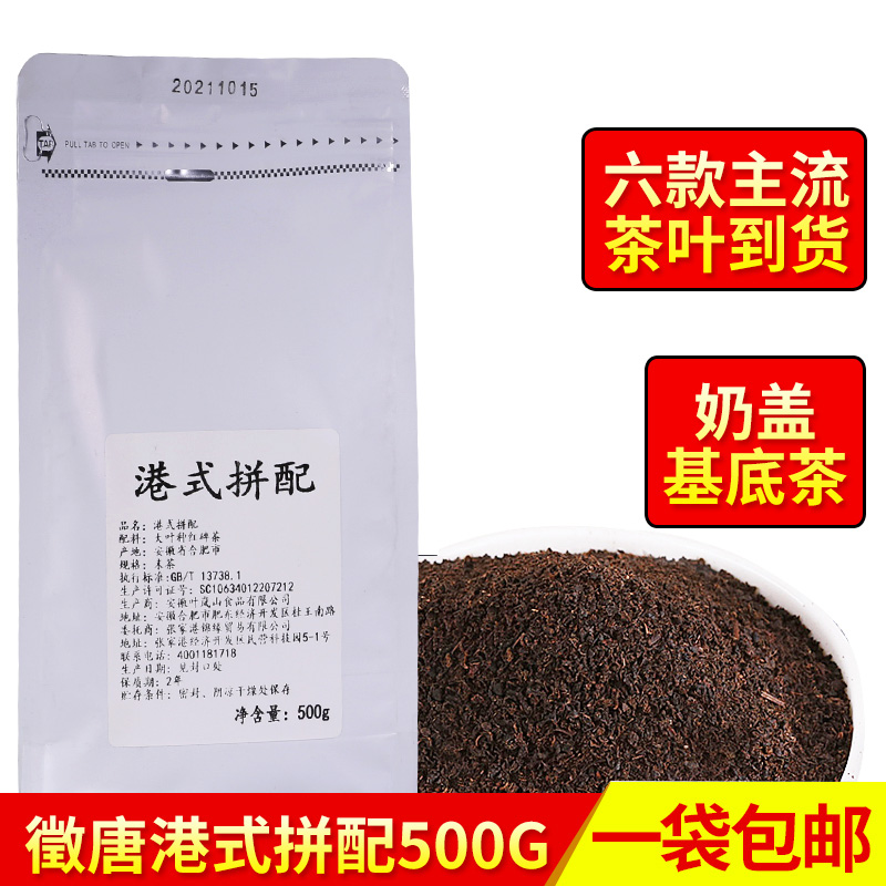 Tanggang - style milk tea powder for Tang Hong Kong - style 500g milk tea shop dedicated milk cover base tea