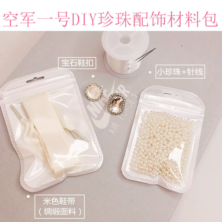 Adapted Air Force One to transform diy accessories Personality Pearls Accessories AF1 Diamonds laces Laces Jewel Decorated Shoes Flowers