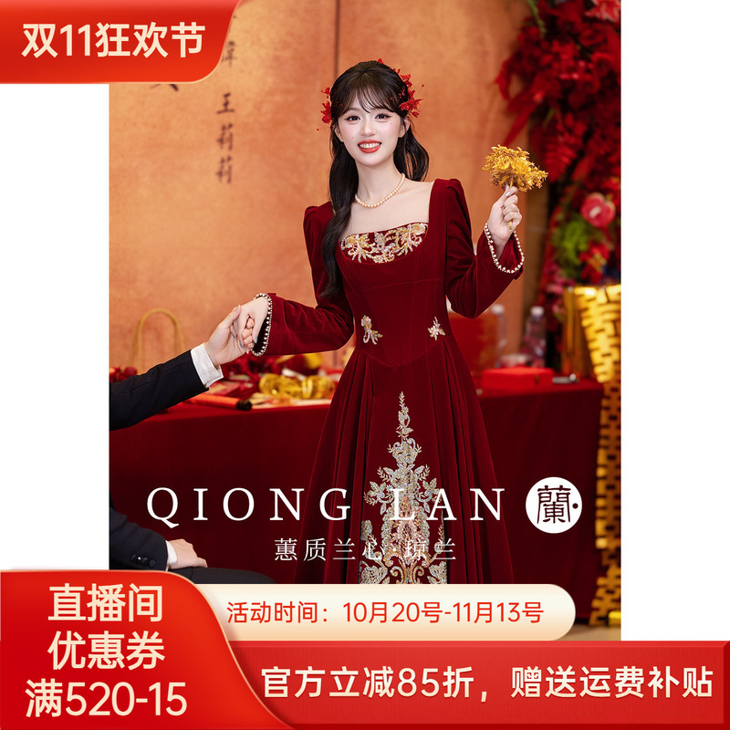 Qiong Lan High-End Heavy Velvet Bridal Toast Dress 2026 New Wedding Dress Red Engagement Dress Going-Out Dress Winter Qiong Lan High-End Heavy Velvet Bridal Toast Dress 2026 New Wedding Dress Red Engagement Dress Going-Out Dress Winter