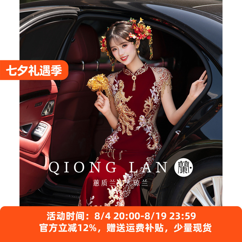 Qiong Lan High-End Original Bridal Cheongsam Toast Dress 2026 New Bridal Gown Wedding Dress Engagement Dress Summer Qiong Lan High-End Original Bridal Cheongsam Toast Dress 2026 New Bridal Gown Wedding Dress Engagement Dress Summer