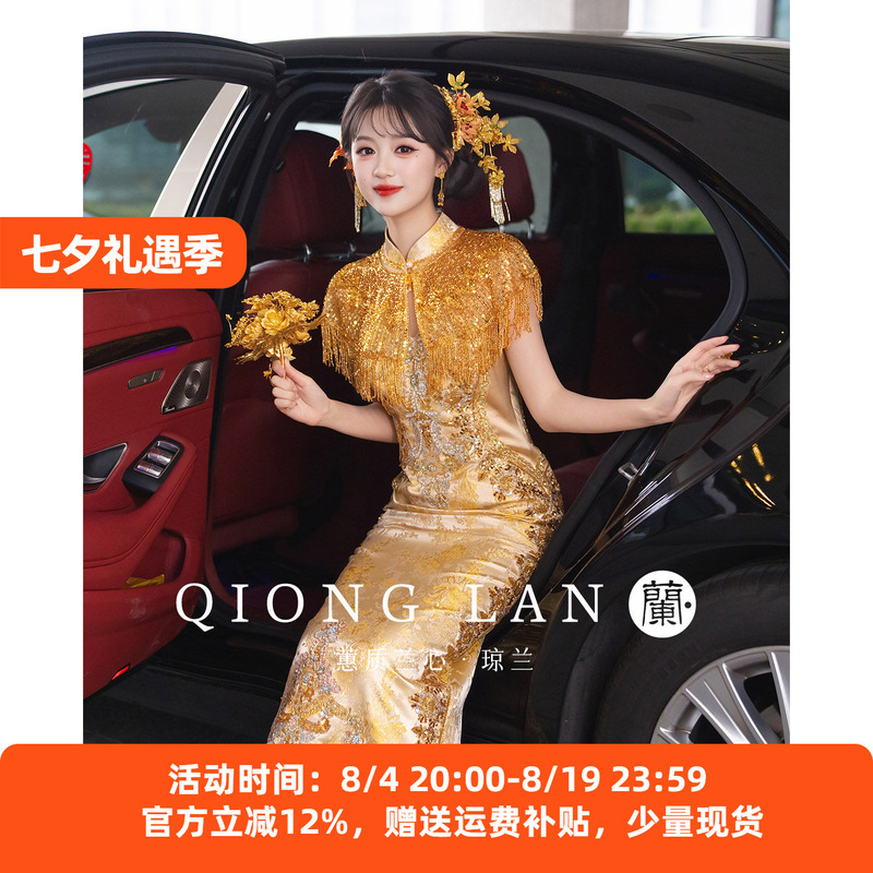 Qiong Lan High-End Original Cheongsam Toast Dress Set 2026 New Gold Bridal Wedding Dress Engagement Dress Summer Qiong Lan High-End Original Cheongsam Toast Dress Set 2026 New Gold Bridal Wedding Dress Engagement Dress Summer