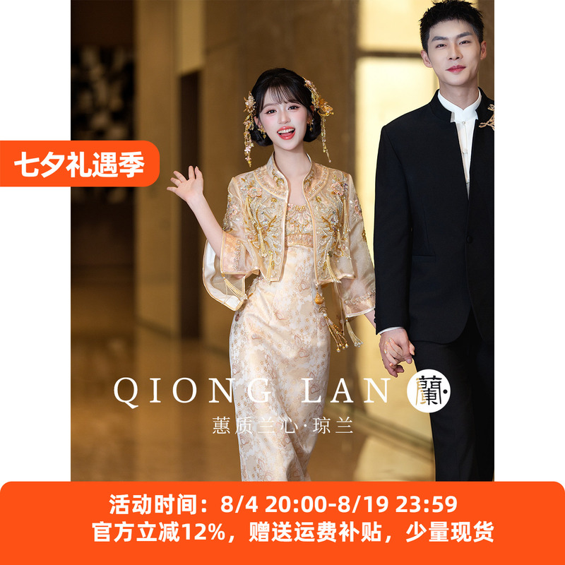 Qiong Lan High-End Original Cheongsam Toast Dress Set 2026 New Bride's Going-Out Dress New Chinese Style Engagement Dress Summer Qiong Lan High-End Original Cheongsam Toast Dress Set 2026 New Bride's Going-Out Dress New Chinese Style Engagement Dress Summer