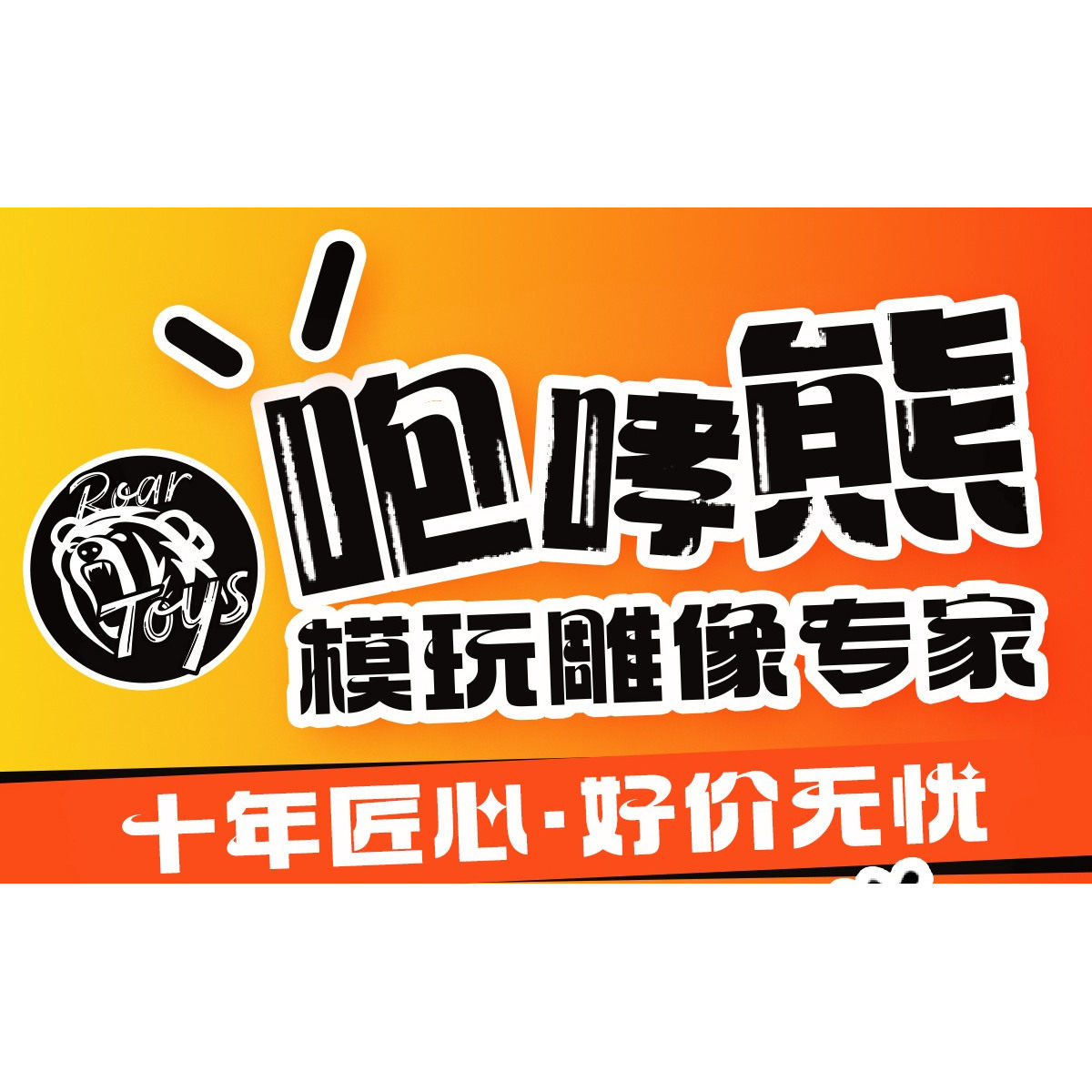 咆哮熊先行预售，神裔与狂怒工作室联名北境女武神斯瓦法_可动_淘宝游戏网