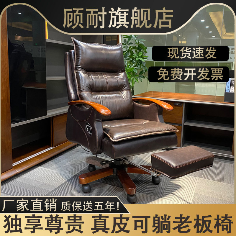 Leather boss chair home reclining Chinese solid wood executive chair high-grade leather office comfortable luxury computer chair