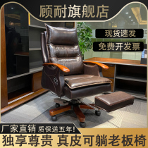  Leather boss chair Household reclining Chinese solid wood shift chair High-end cowhide office chair luxury computer chair