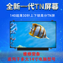 V3000 V3000 i1000 i1000 Y430P Y430P Shenzhou u55c B140HTN01 4 liquid crystal screen display