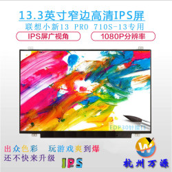 Lenovo 오리지널 710s-13 Xiaoxin air13pro 조립 화면 LQ133M1JW15 노트북 디스플레이 화면