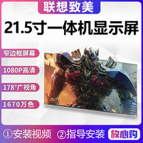 Lenovo S4250 Zhimei AIO510-22iku 520-22ikl icb All-in-one display LCD screen