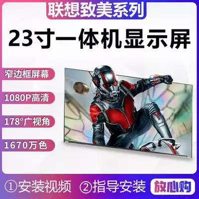 Lenovo AIO520C 520S 510S 300-23 520-24 Yangtian S5250 23 8 inch All screen