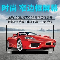 SUSTech Lingyao S5100U S510UQ S510 X510U X510U Crystal Screen LP156WF9 N156BGA-EA3