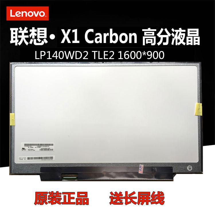 New Original Lenovo ThinkPad X1 Carbon Touch LP140WD2 TLE1 LCD Screen