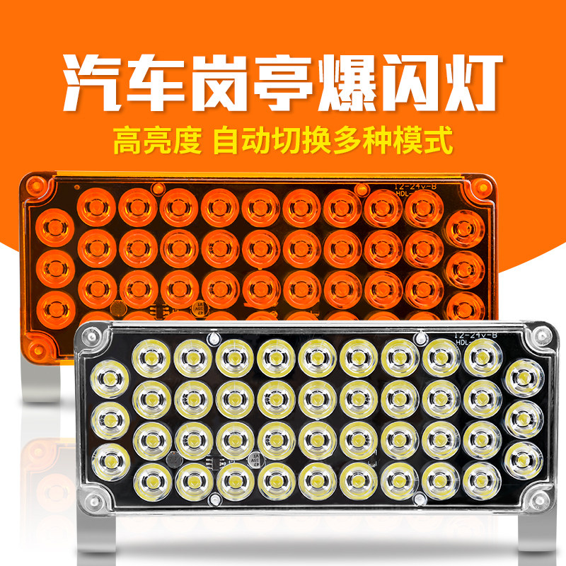 Car Burst Light Led Change Trim Middle Net Caution Van School Bus Rescue Trailer Clear Barrier Car Fire Lane Lights-Taobao