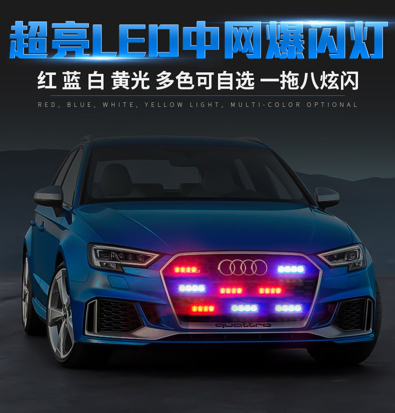 Car China network strobe light open road warning light strobe light change decoration high-power ultra-bright led red blue white yellow 12V