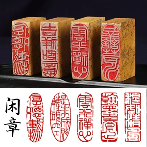 Каллиграфия бездействующая печать, введение готовой продукции, название главы, печать, каллиграфия, каллиграфия и живопись, печать китайской живописи, соответствующая угловая печать, печать, резьба, коллекция книг, печать