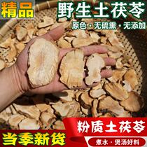 Smilax poria powdery dry goods Chinese herbal medicine Guangxi wild special grade boiled water good ingredients for soup five-finger hairy peach dehumidification tea