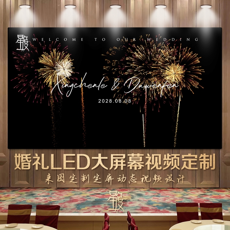 Black and Gold Colored Fireworks Wedding Logo Design, Static and Dynamic Led Large Screen Video Background Production Black and Gold Colored Fireworks Wedding Logo Design, Static and Dynamic Led Large Screen Video Background Production