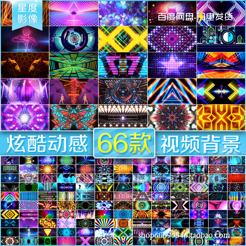 動感爵士舞街舞燈光秀t臺走秀酒吧夜店led舞臺背景影片vj素材