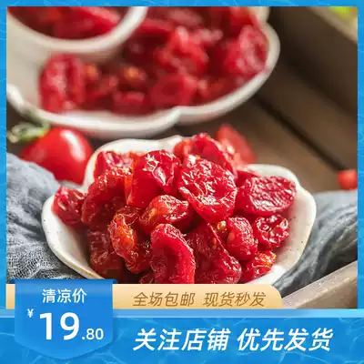 Jinri Liangpin dried virgin fruit, small tomato, dried tomato, sweet and sour, fresh candied fruit, dried fruit, casual snacks