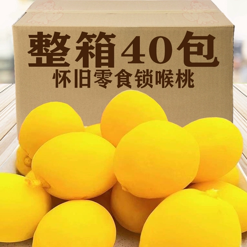 Интернет -знаменитость заблокировать горло хрустящее персик 8090 детства Ностальгические закуски холодный фруктовый любовник желтый персик