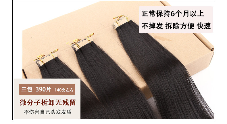 Extension mèches - Ref 219289 Image 19