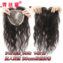 Green silk dai wig fluffy head without trace to cover white real hair patch Hand weaver thin short curly hair invisible hair patch