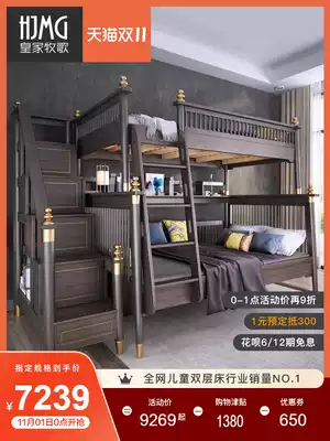 New Chinese wood bunk bed walnut color bunk bed household second children's light luxury mu zi chuang