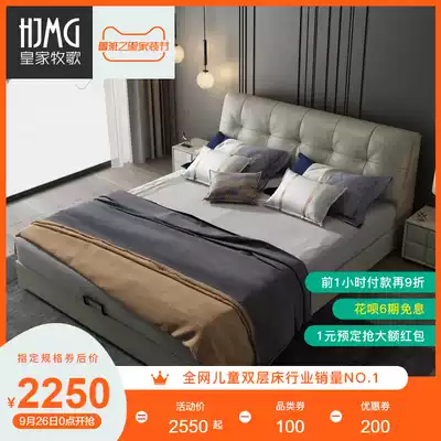 Simple modern bed ruan bao chuang bedroom nuptial bed high Box storage bed net Red 1 8 meters adult light luxury double bed