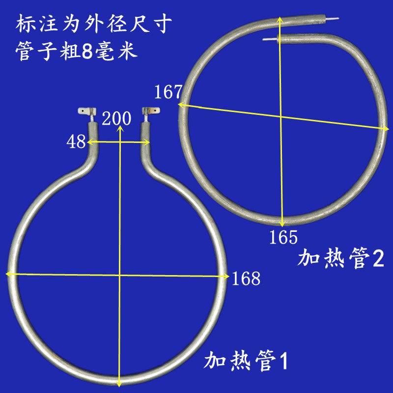 Beauty electric cake pan heating tube accessories Ligin multifunction electric cake stall electric boiler heating tube heating pan electric heating tube