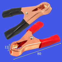 Crocodile nozzle battery wiring small battery Chuck charging clip power supply conductive strong clip big electrician alligator clip