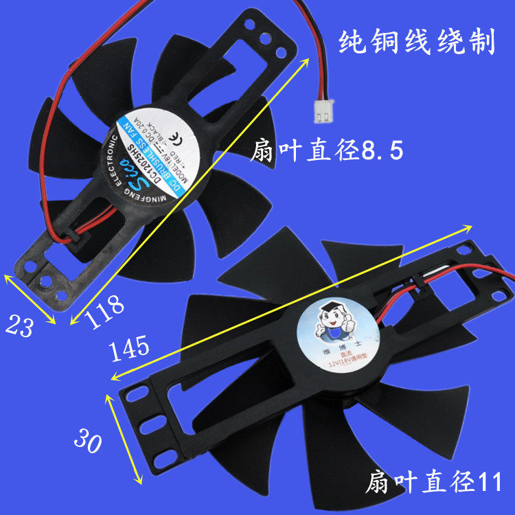 Household Jiuyang induction cooker special fan 1218 electric fan small electric fan radiator motor bracket parts accessories