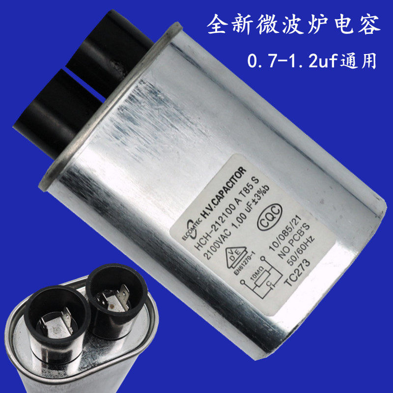 Old-fashioned beautiful Panasonic microwave oven high-voltage capacitor aluminum Galanz electric melting 1u element Huibo furnace repair parts