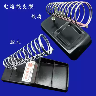 Soldering iron holder electric soldering iron holder soldering iron holder soldering iron holder tin wire rack Rosin welding auxiliary tool accessories