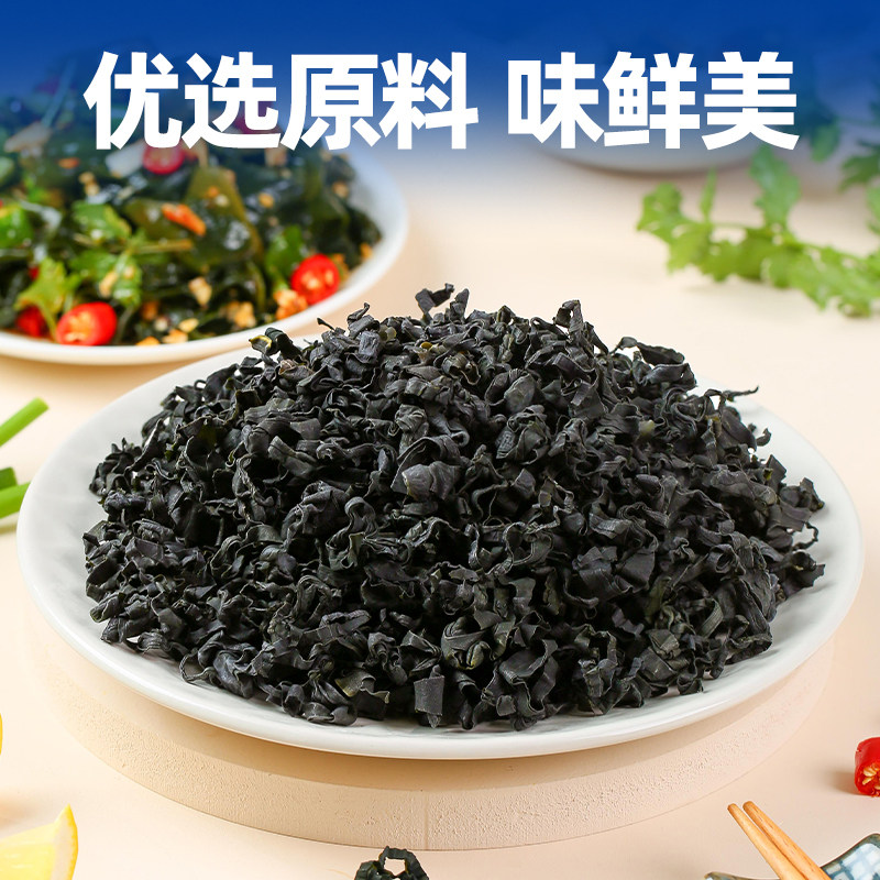干裙带菜干货官方旗舰店:宝宝海带群代菜嫩苗孕妇免洗非特级,天然营养的秘密武器!-裙带菜-淘宝百科网