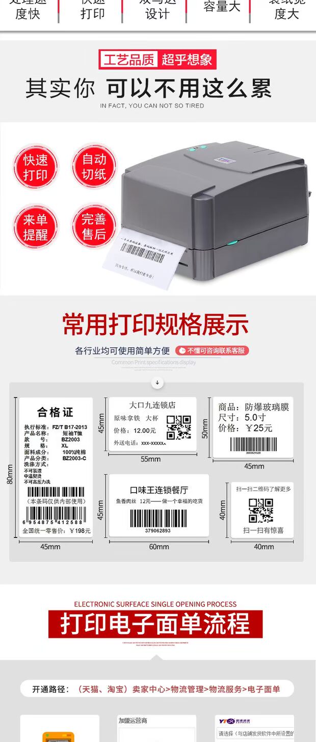 Nhãn dán mã vạch TSC tpp244pro máy giặt nhãn dán 唛 thẻ mặt trang sức đơn - Thiết bị mua / quét mã vạch