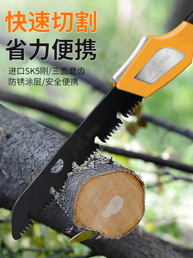 Hand saw Imported Japanese woodworking saw wood artifact saw tree according to the wood saw German folding saw small knife saw outdoor