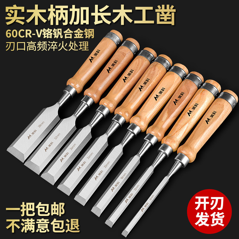 Woodworking chisel Flat Shovel Knife Engraving Notching Special God Instrumental Chisel Wood Handle Chiseling Wood Chisel Suit Tool Big-Taobao