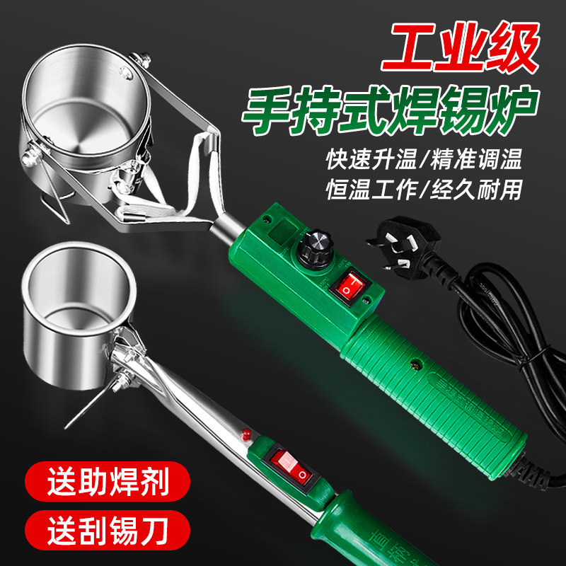 化锡神器熔锡锅熔化焊锡炉电工焊接工具挂锡小熔炉电动小壶器手提