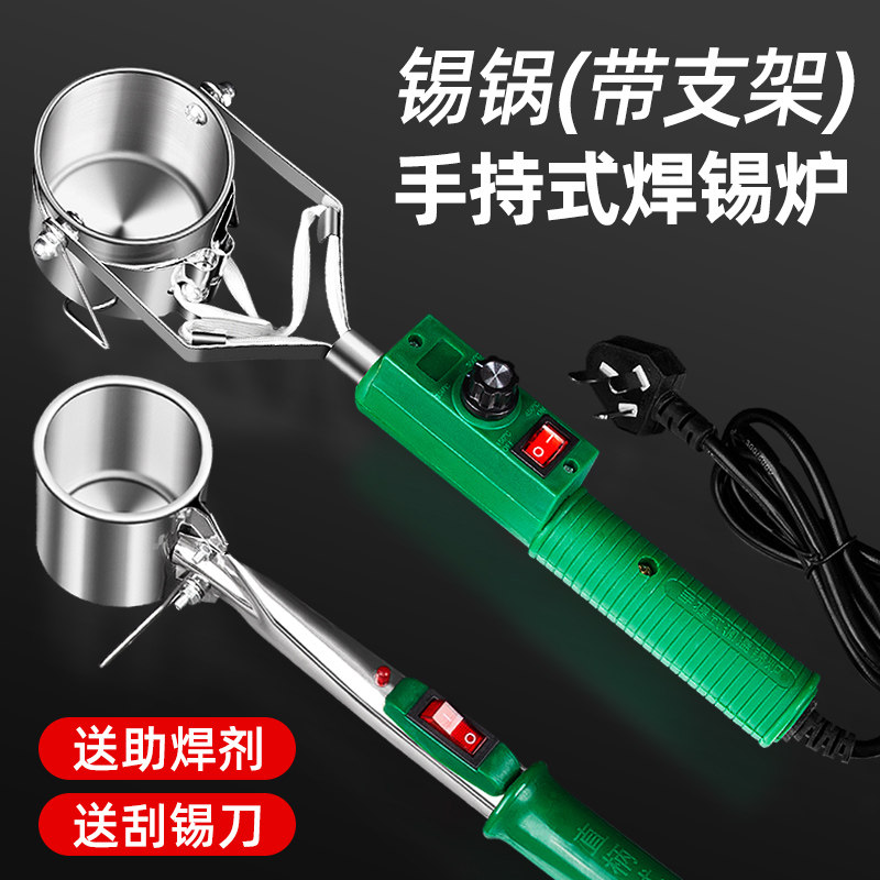 锡锅熔锡炉家用电锡锅手持焊锡锅电工维修工具锡焊炉化锡神器小型