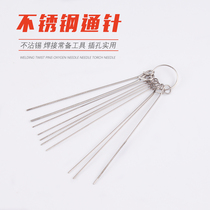  Stainless steel through-needle cutting gun Through-needle cutting nozzle welding torch Through-needle 10-piece welding nozzle jack tool electric welding fine needle